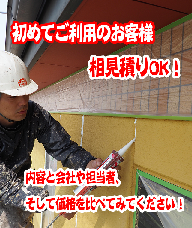 初めてご利用のお客様へ